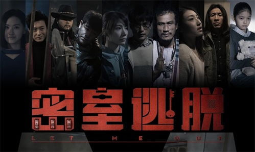 《密室逃脫》定檔預告發布 老友重聚泰國密室，致命游戲即將開啟