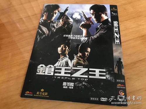 追憶經典影視精品 孔夫子舊書網中的電影文化之旅