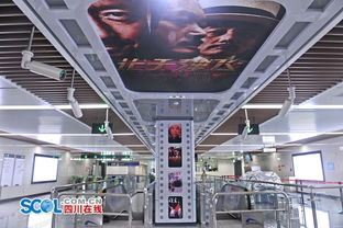 成都地鐵4號線一期車站亮相 勁吹巴蜀風 電影元素融入公共空間